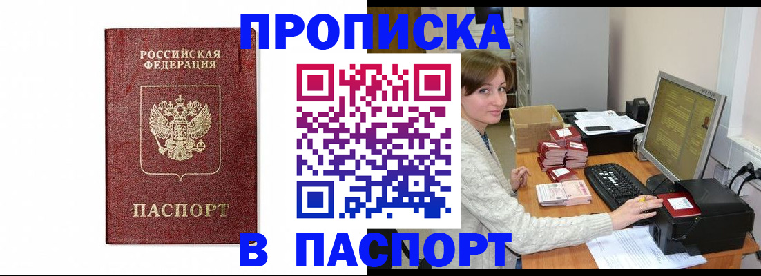 прописка от собственника в Урайе