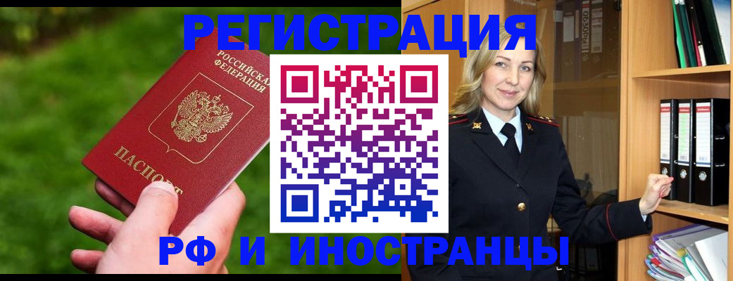 прописка ребенка в Урайе