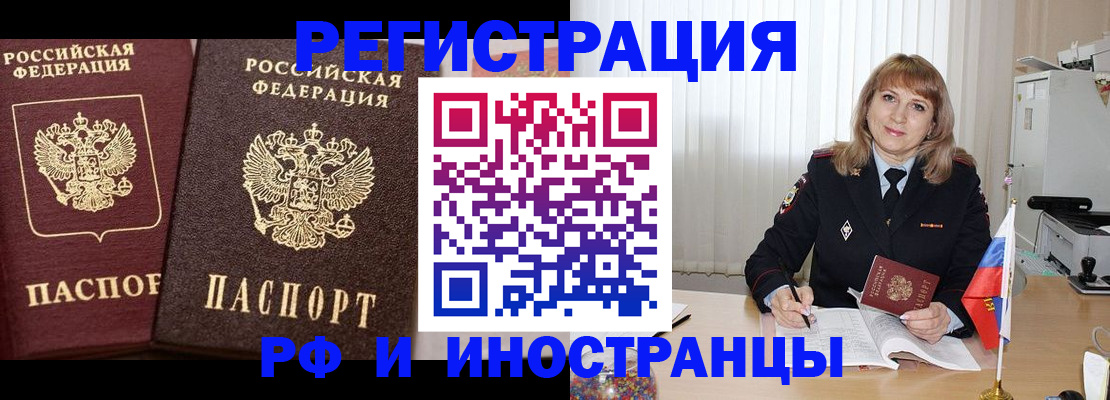 купить прописку в Урайе